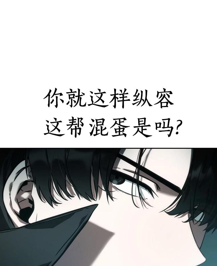 全知读者视角 28.房主-2 第12页