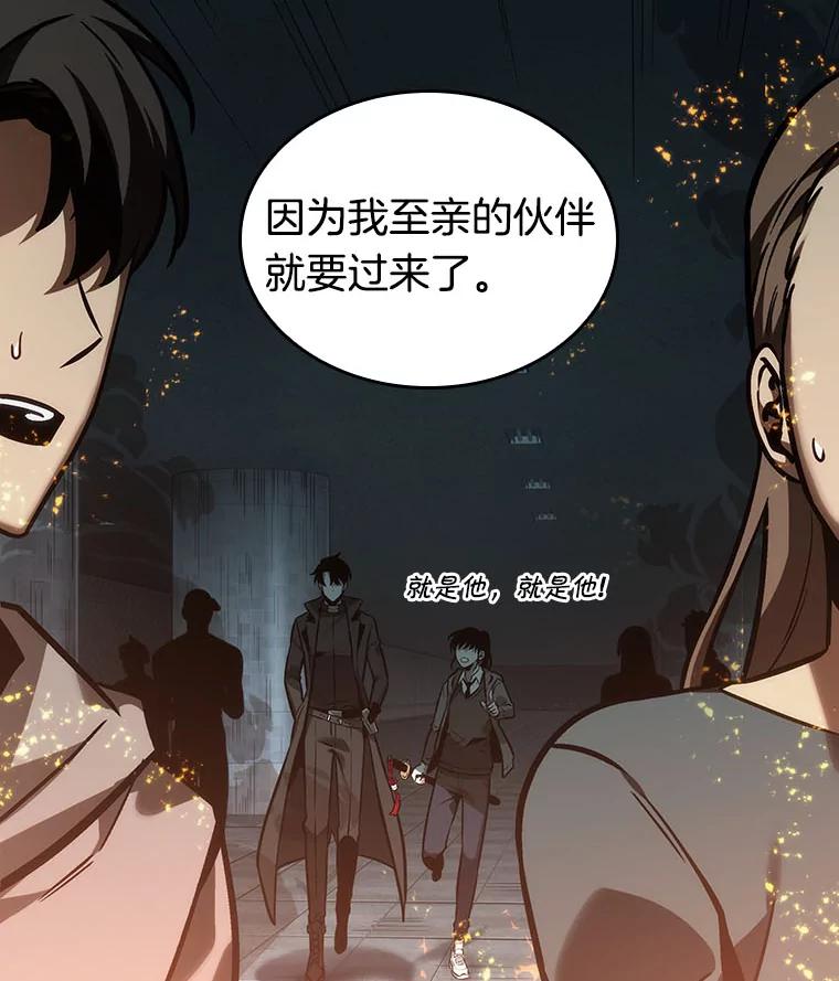 全知读者视角 28.房主-2 第110页