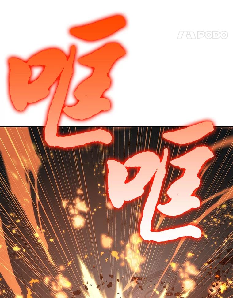 全知读者视角 28.房主-2 第90页