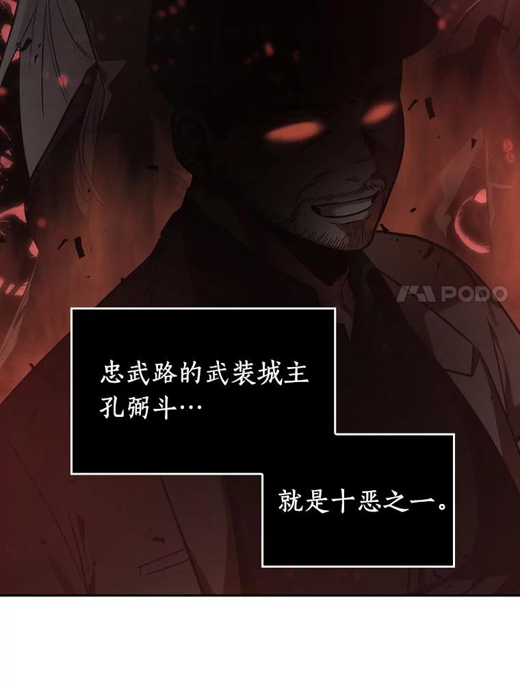 全知读者视角 28.房主-2 第18页