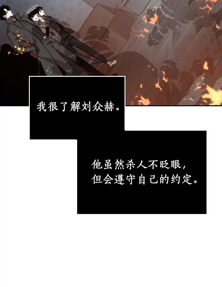 全知读者视角 28.房主-2 第122页