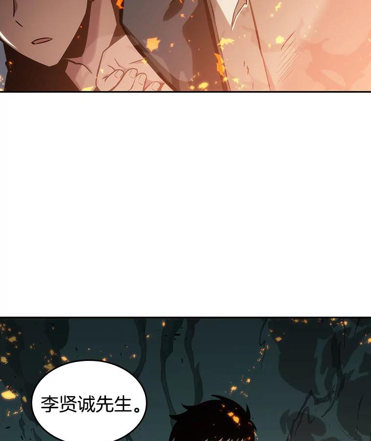 全知读者视角 28.房主-2 第94页