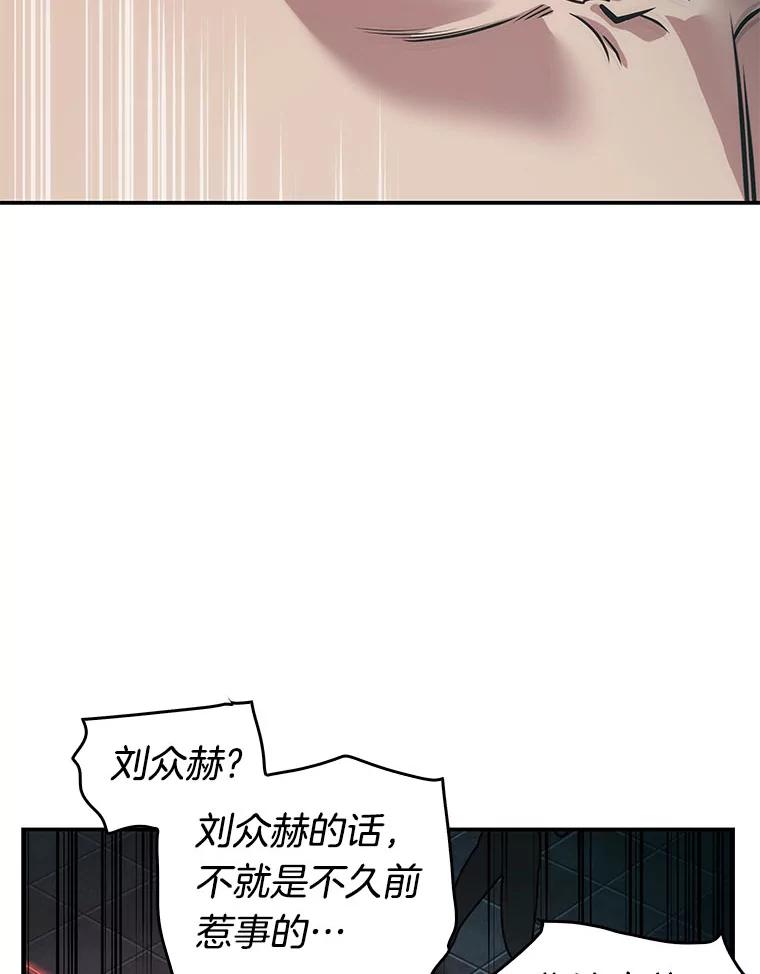 全知读者视角 28.房主-2 第63页
