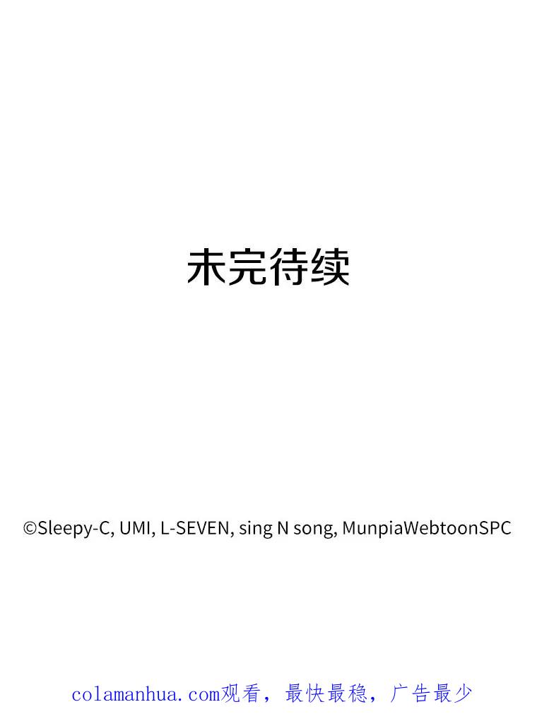 全知读者视角 28.房主-2 第131页