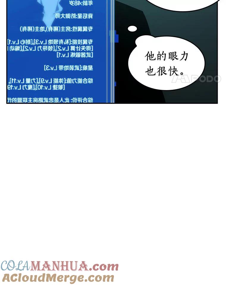 全知读者视角 28.房主-2 第49页