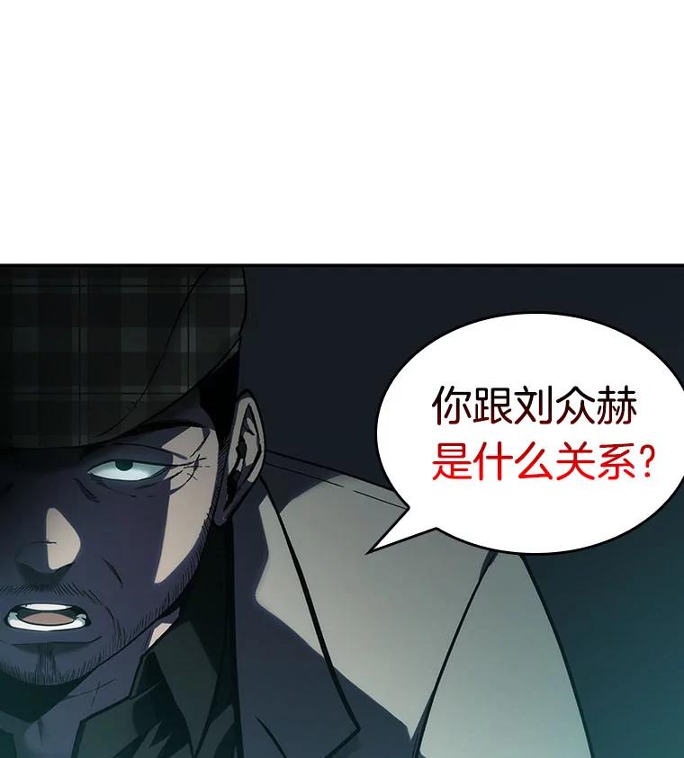 全知读者视角 28.房主-2 第67页