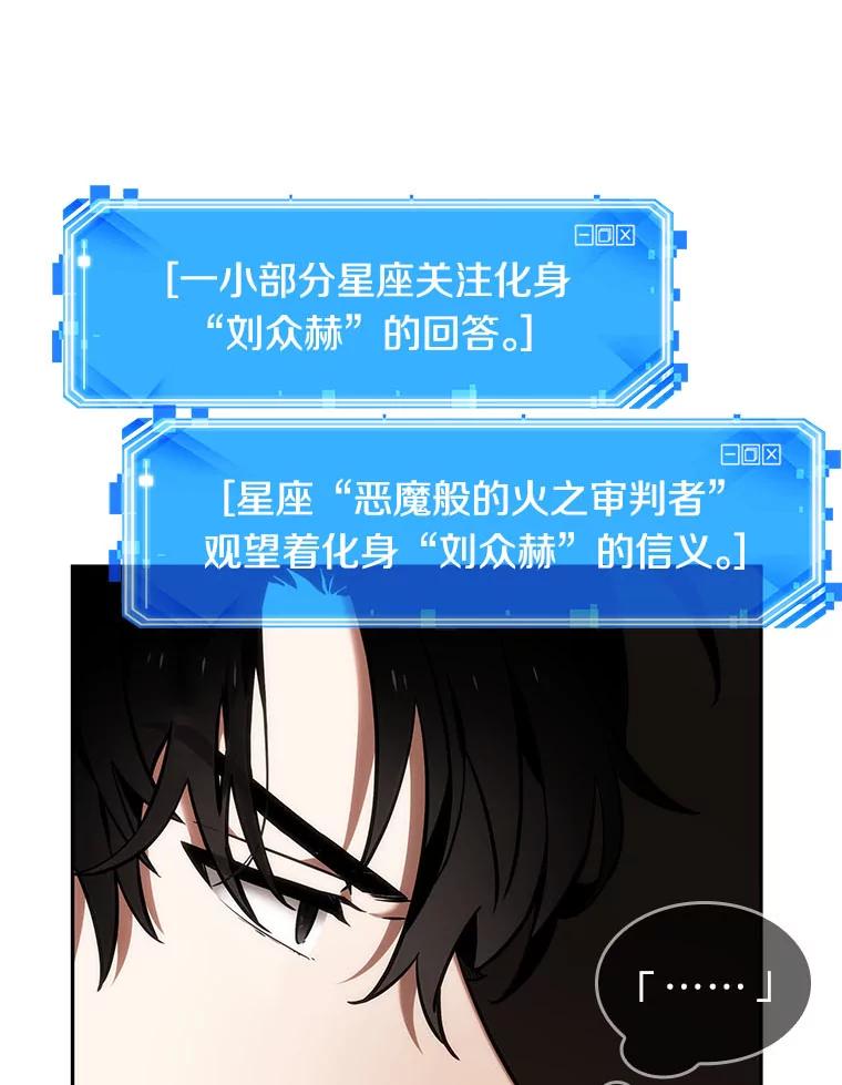 全知读者视角 28.房主-2 第123页