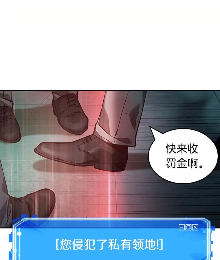 全知读者视角 28.房主-2 第30页