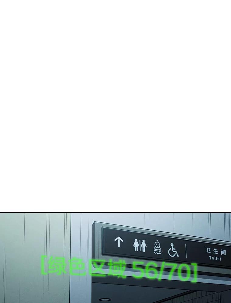 全知读者视角 28.房主-2 第19页