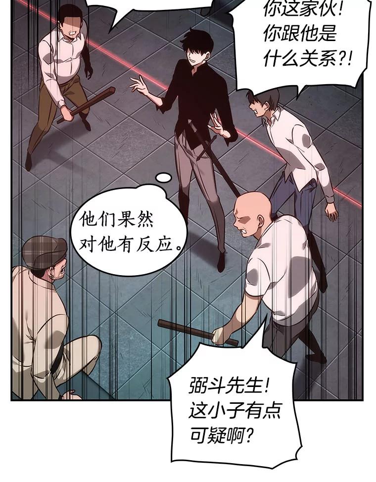 全知读者视角 28.房主-2 第64页