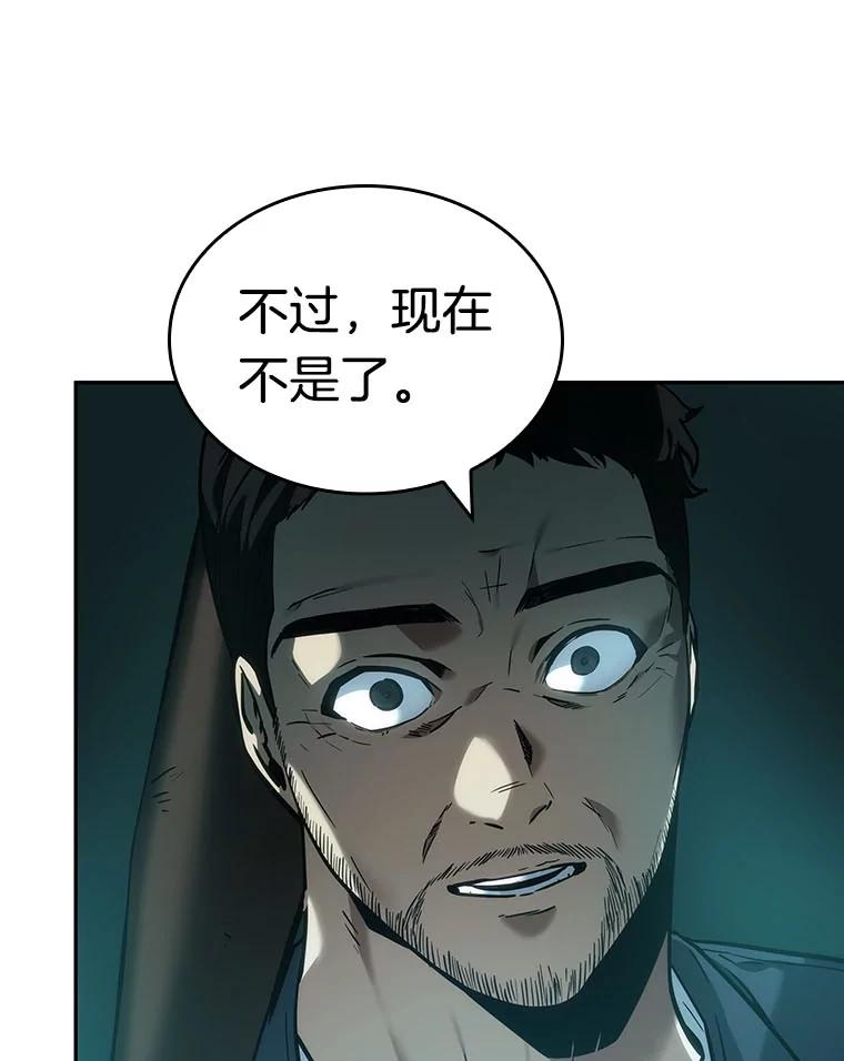 全知读者视角 28.房主-2 第23页