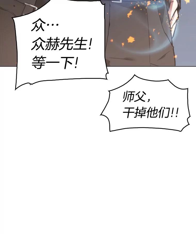 全知读者视角 28.房主-2 第130页