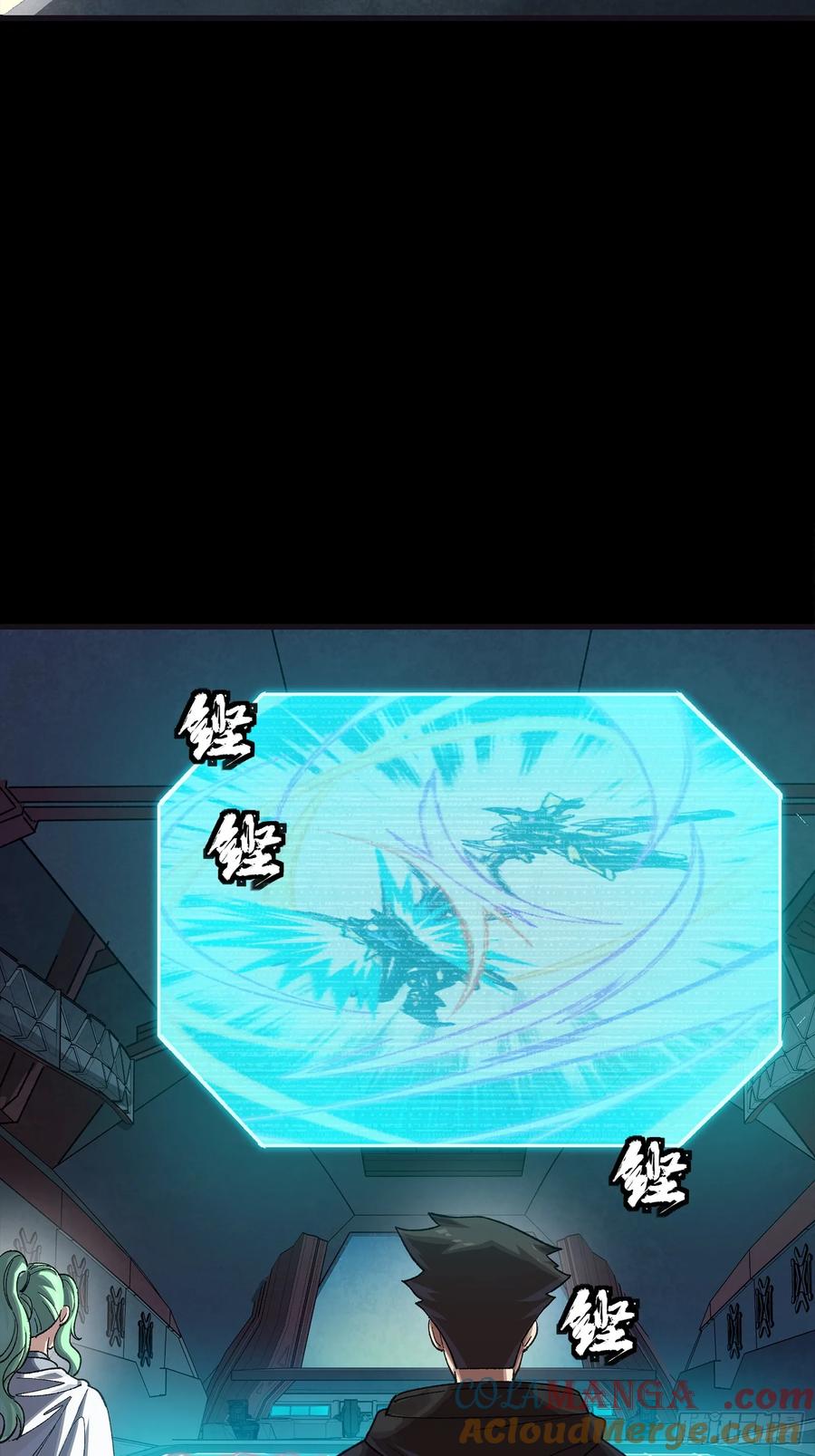 星甲魂将传 276 一夜之后 第73页