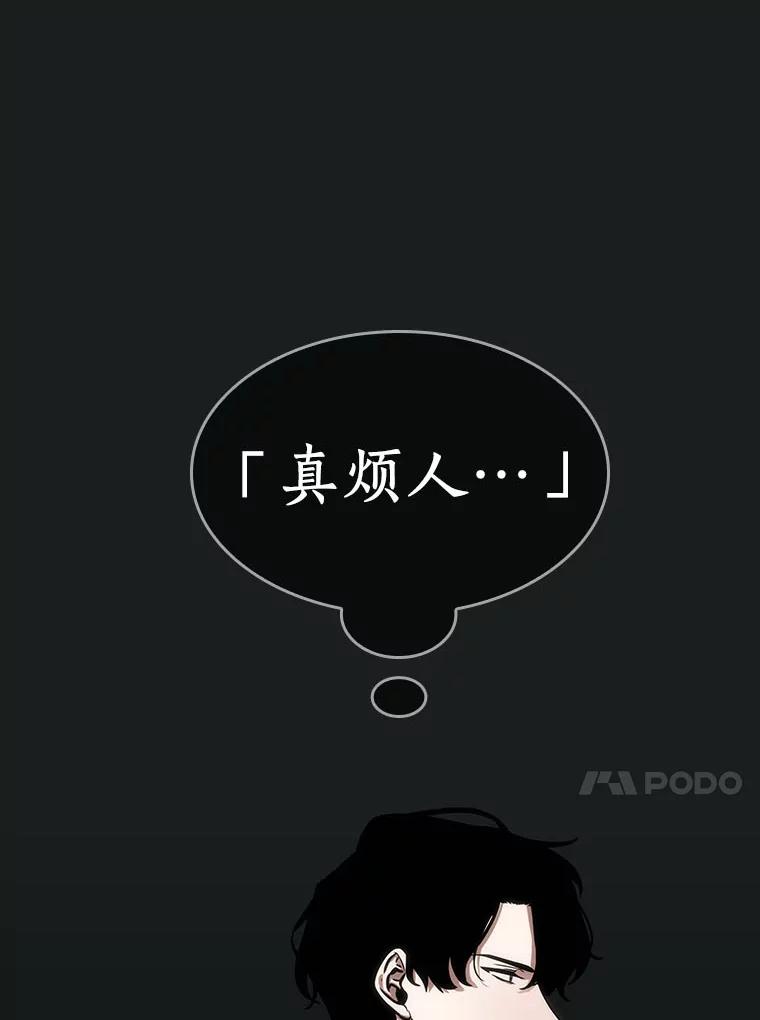 全知读者视角 29.房主-3 第56页