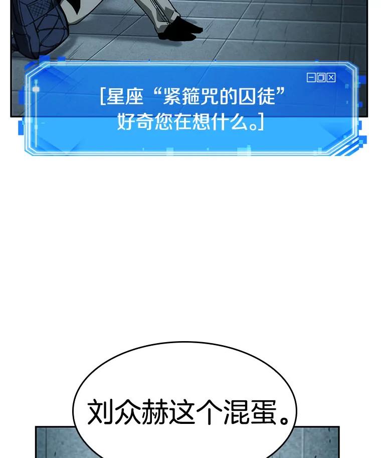 全知读者视角 29.房主-3 第74页