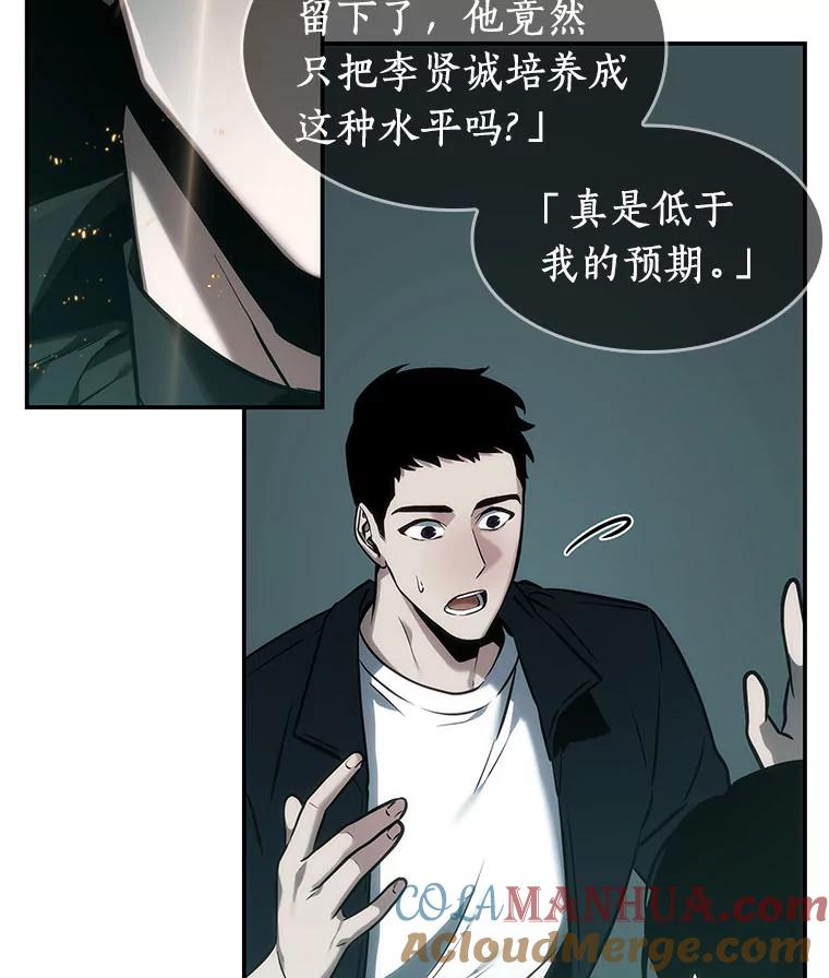 全知读者视角 29.房主-3 第33页