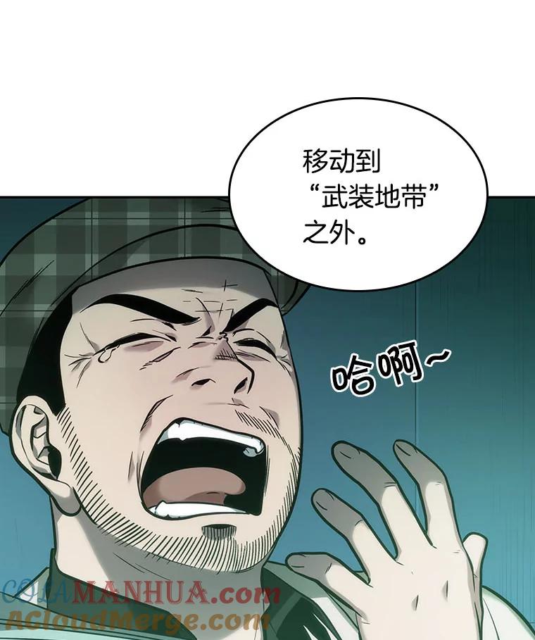 全知读者视角 29.房主-3 第101页