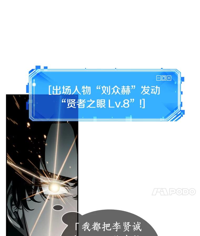 全知读者视角 29.房主-3 第32页