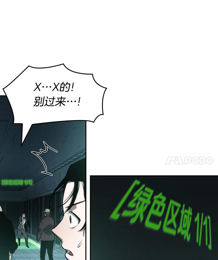 全知读者视角 29.房主-3 第110页