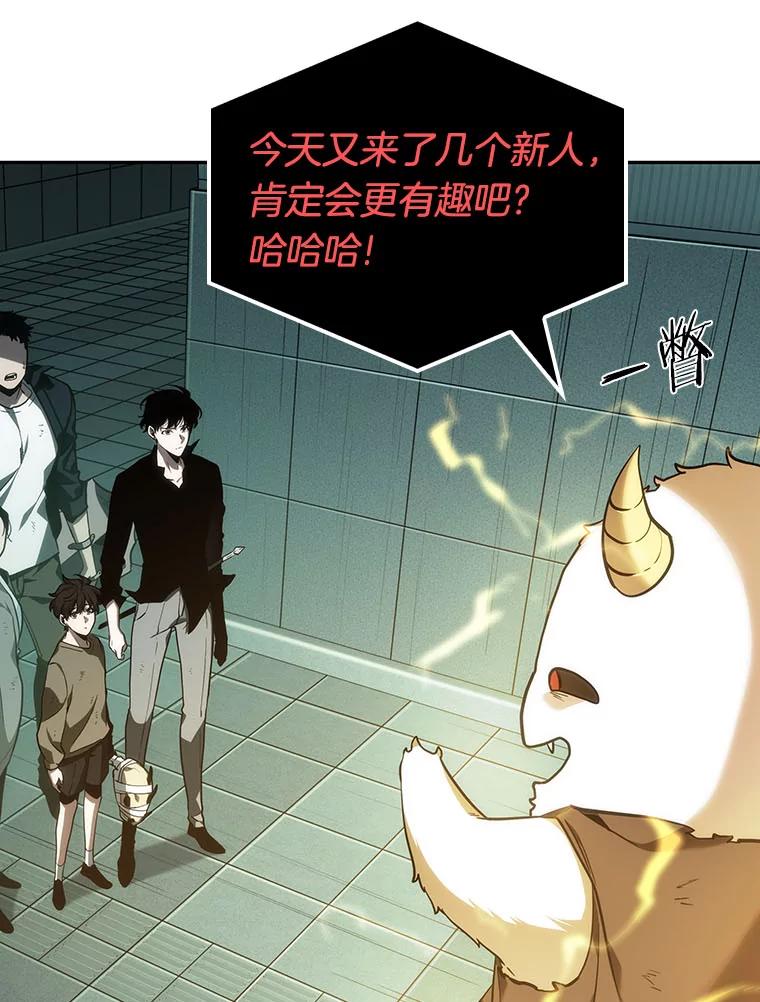 全知读者视角 29.房主-3 第116页