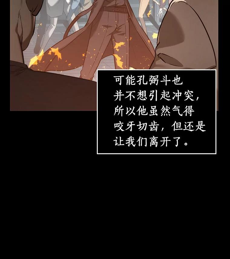 全知读者视角 29.房主-3 第10页