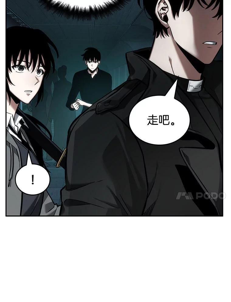 全知读者视角 29.房主-3 第66页