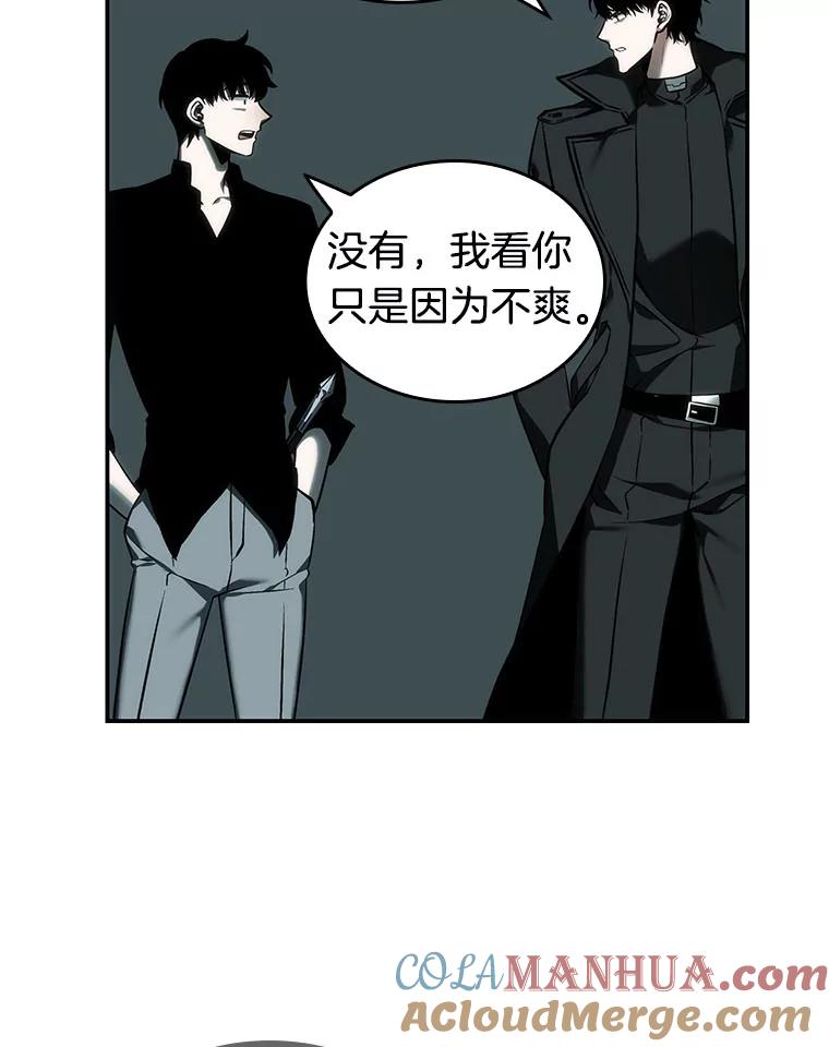 全知读者视角 29.房主-3 第21页