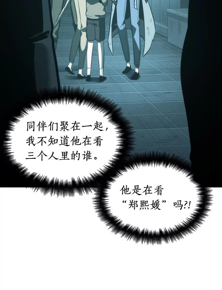 全知读者视角 29.房主-3 第40页
