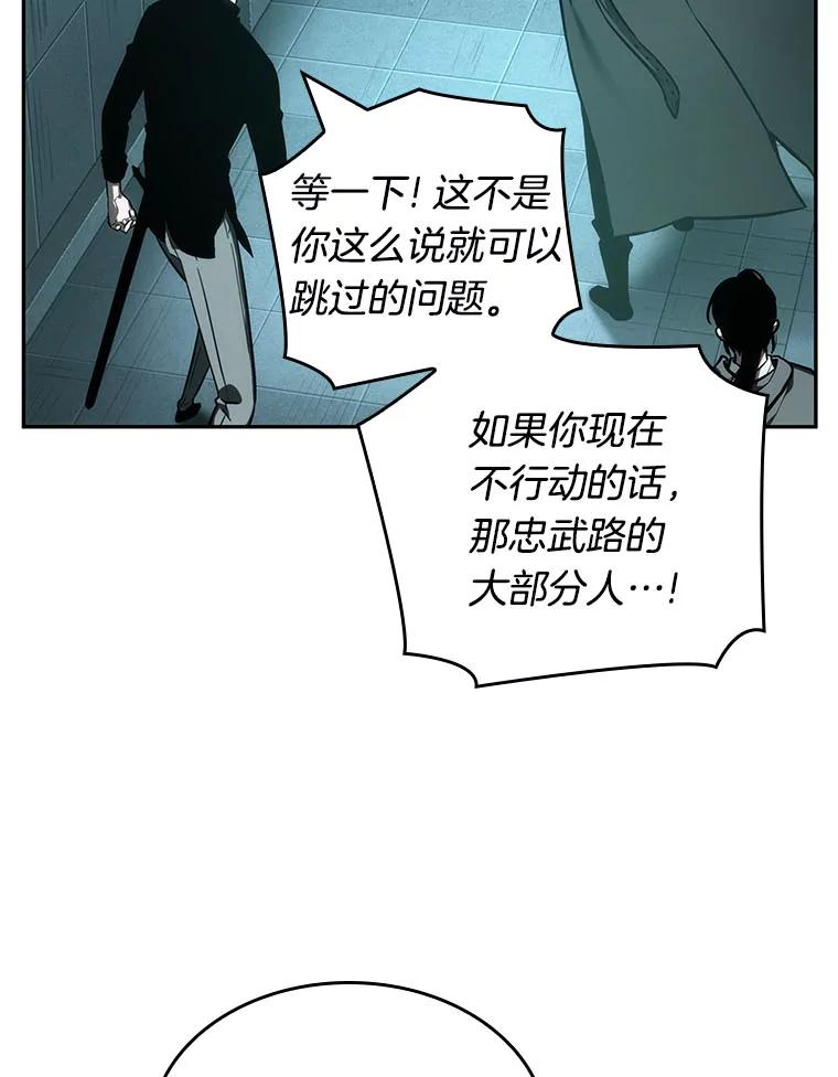 全知读者视角 29.房主-3 第59页