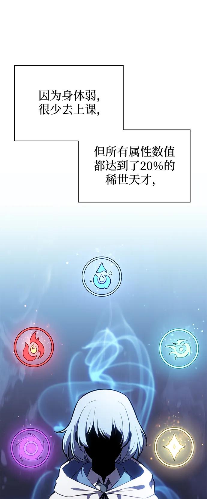 《公爵家的重生暗杀者》第31话 前往皇城（1） 第98页
