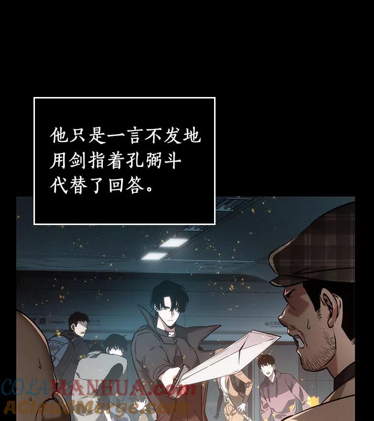 全知读者视角 29.房主-3 第9页