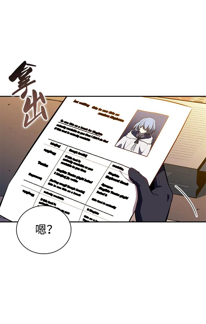 《公爵家的重生暗杀者》第31话 前往皇城（1） 第96页