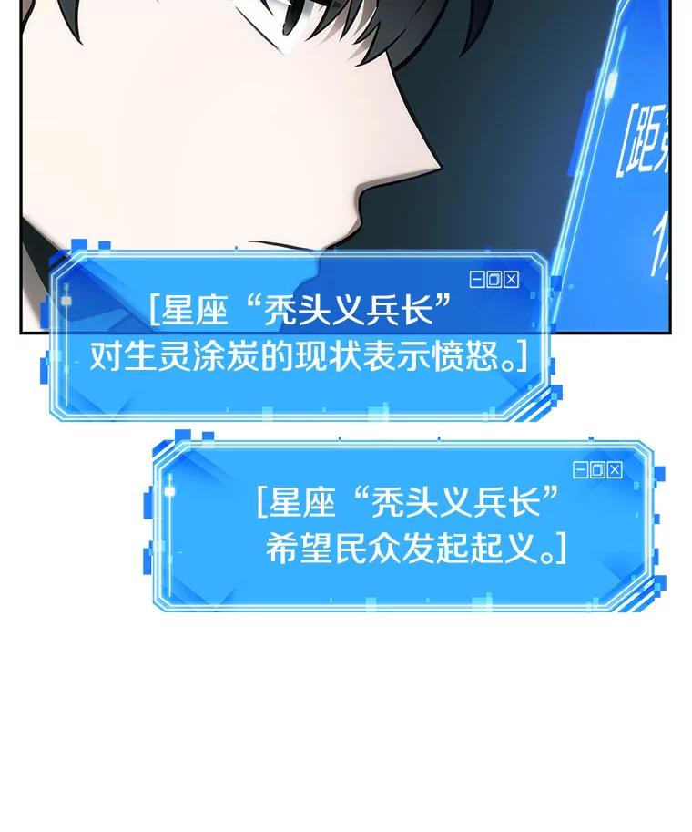 全知读者视角 29.房主-3 第72页