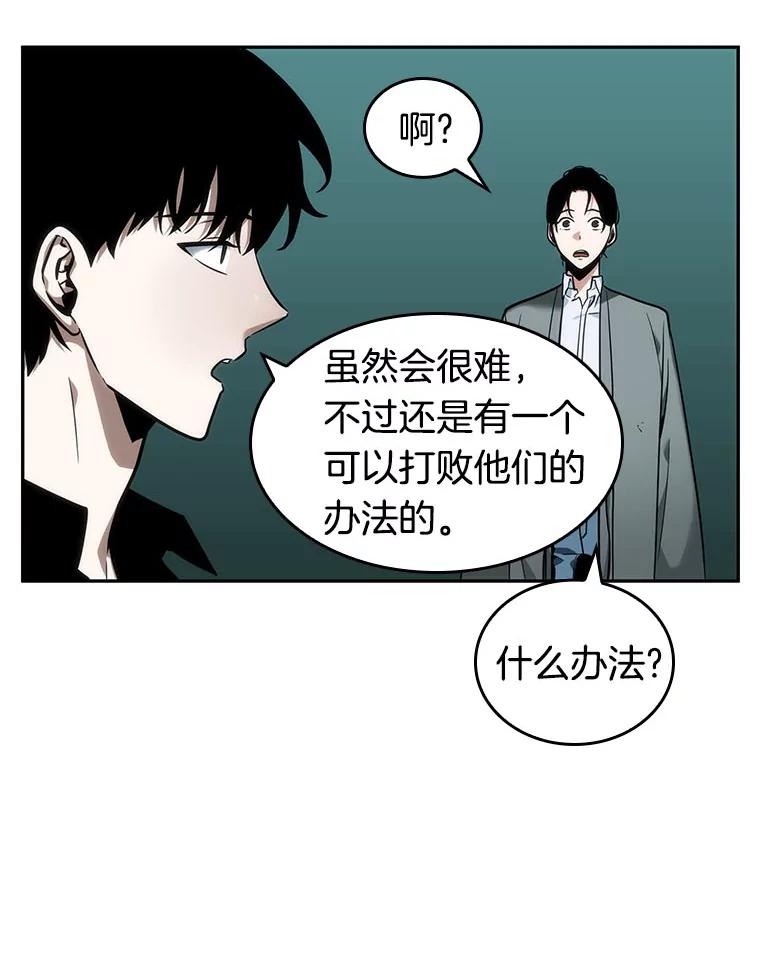 全知读者视角 29.房主-3 第98页
