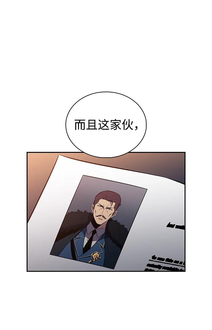 《公爵家的重生暗杀者》第31话 前往皇城（1） 第94页