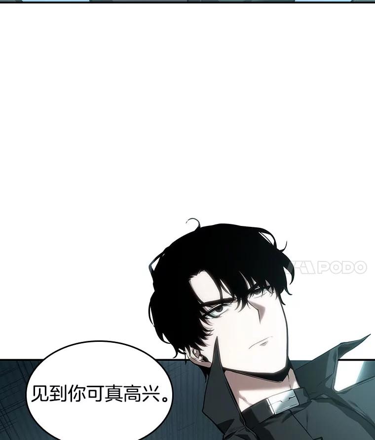 全知读者视角 29.房主-3 第4页
