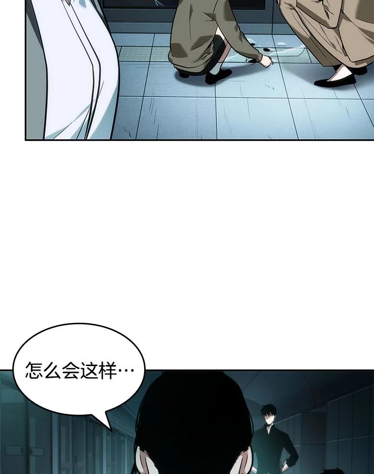 全知读者视角 29.房主-3 第95页