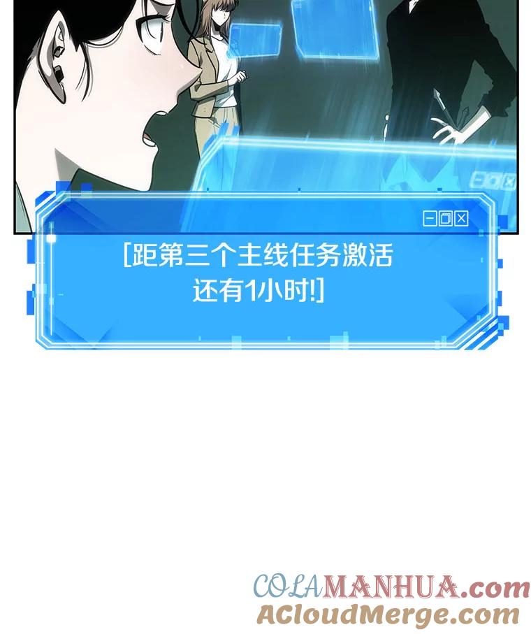 全知读者视角 29.房主-3 第109页