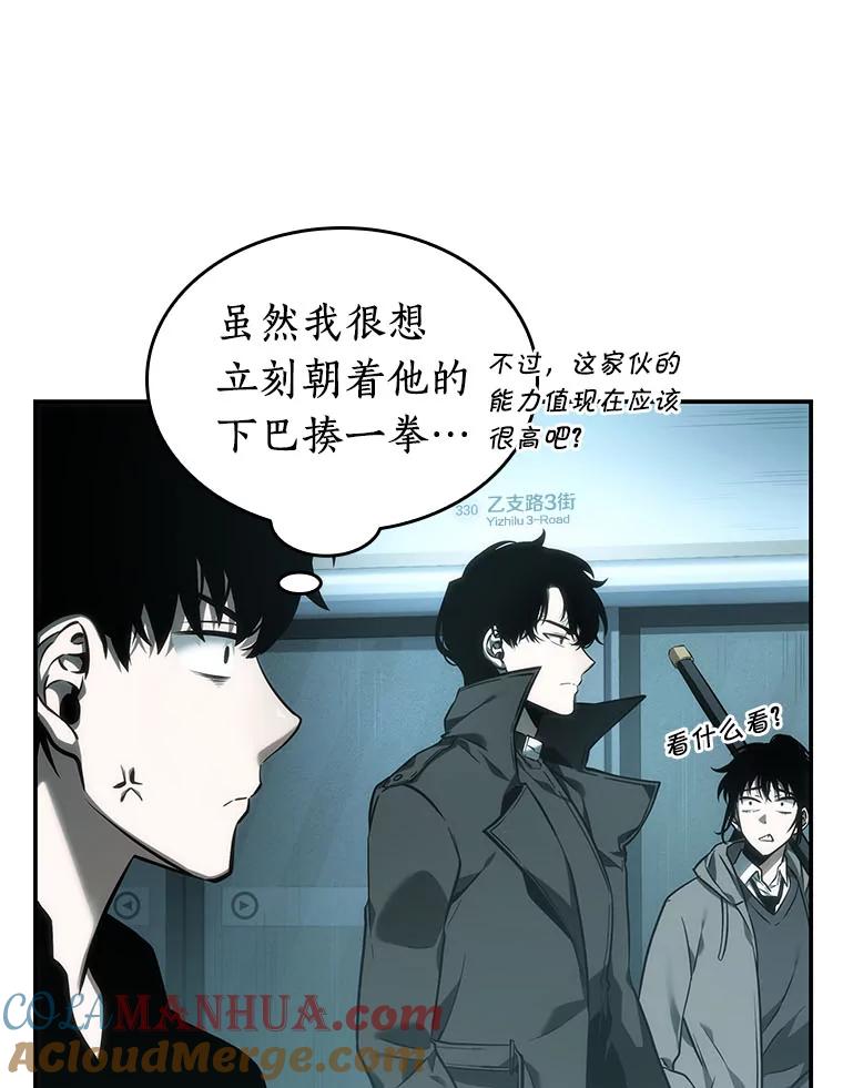 全知读者视角 29.房主-3 第13页