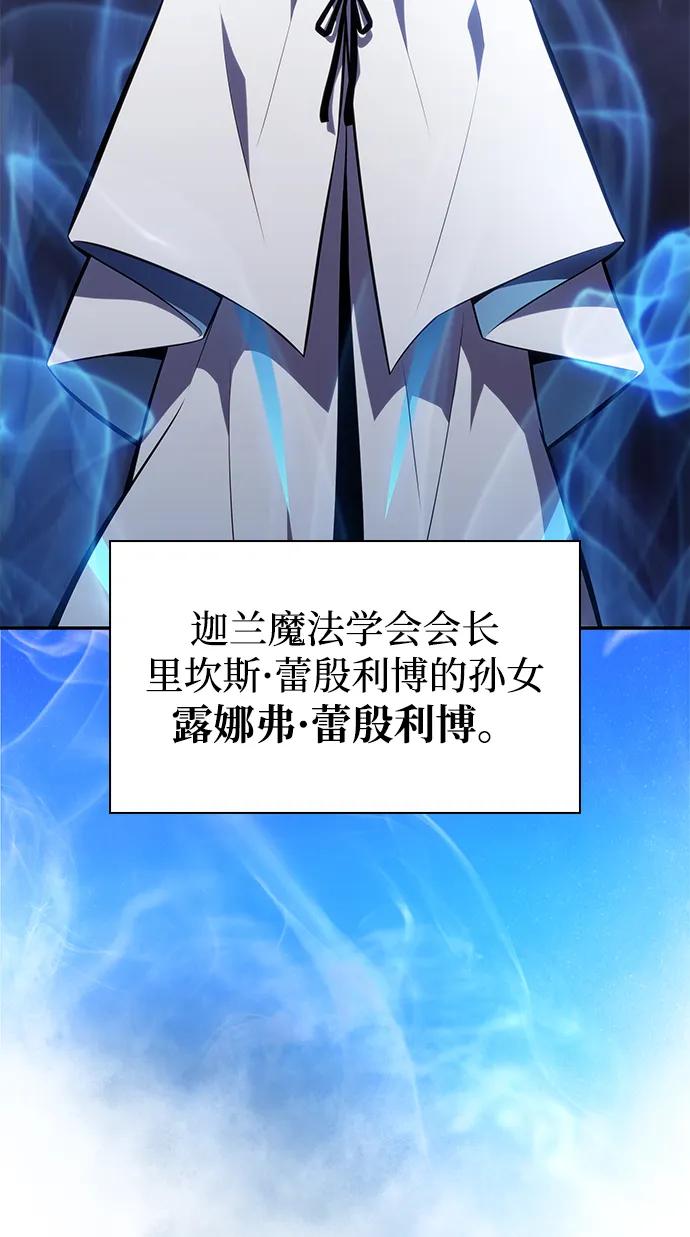 《公爵家的重生暗杀者》第31话 前往皇城（1） 第99页