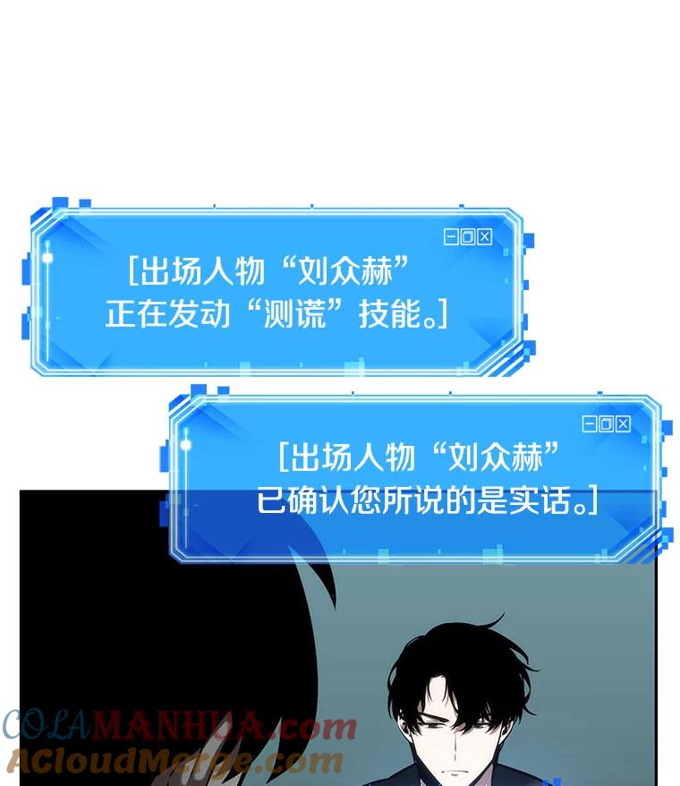 全知读者视角 29.房主-3 第49页