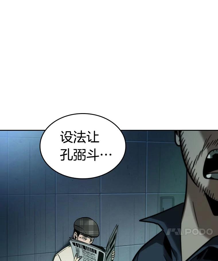 全知读者视角 29.房主-3 第99页