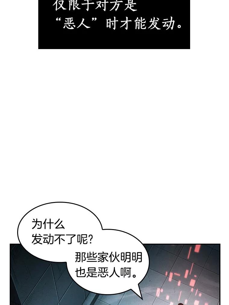 全知读者视角 29.房主-3 第91页