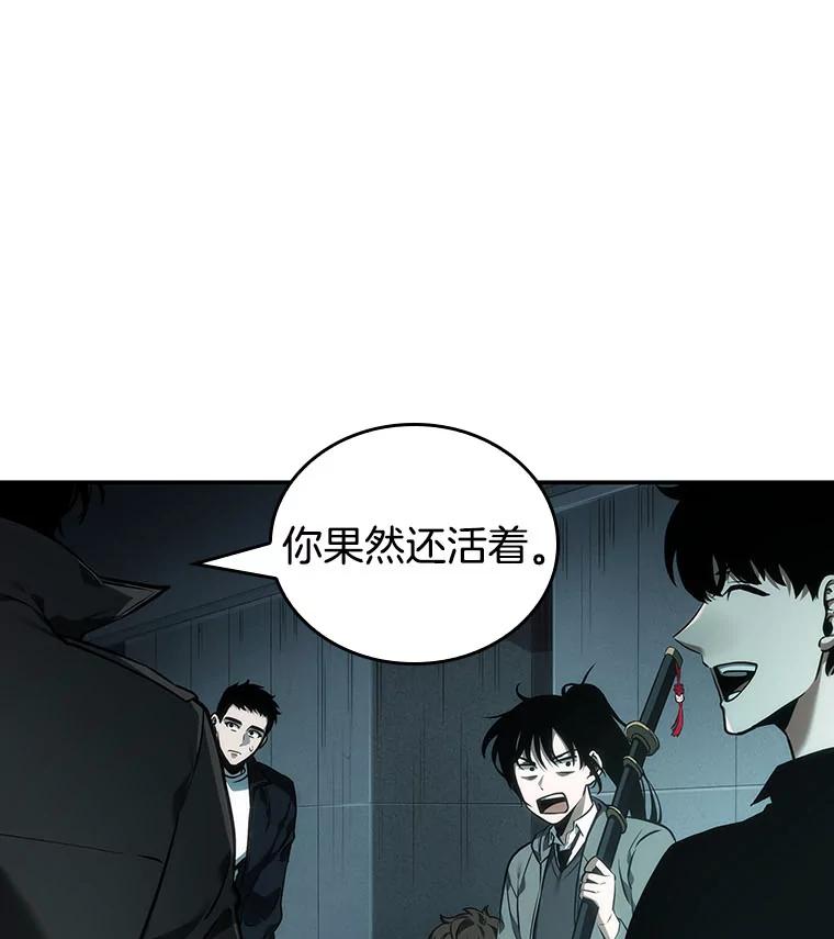 全知读者视角 29.房主-3 第7页