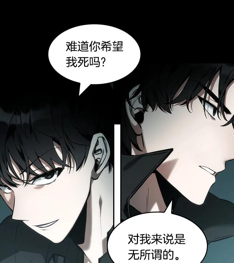 全知读者视角 29.房主-3 第11页