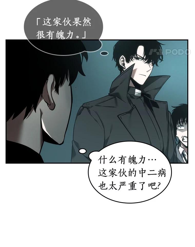 全知读者视角 29.房主-3 第22页