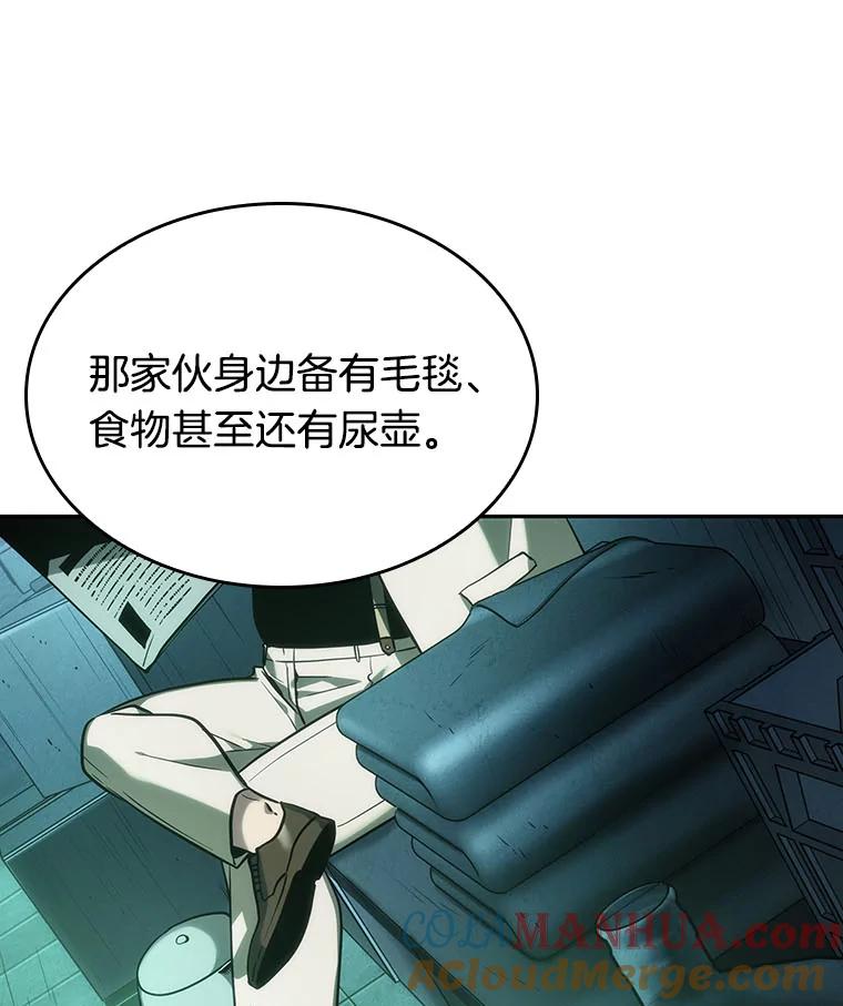 全知读者视角 29.房主-3 第105页