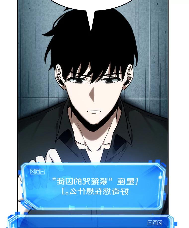 全知读者视角 29.房主-3 第75页