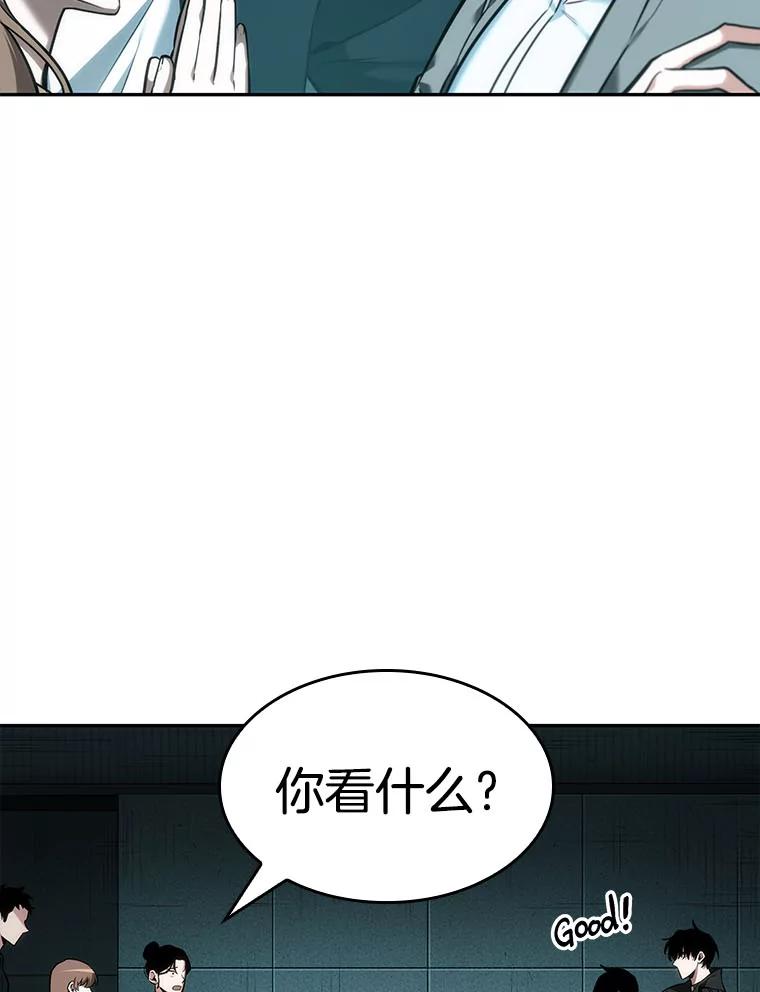 全知读者视角 29.房主-3 第42页