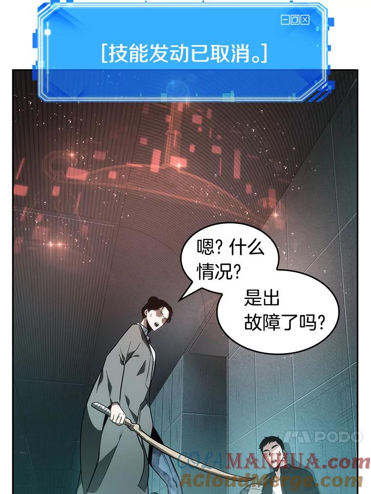 全知读者视角 29.房主-3 第89页